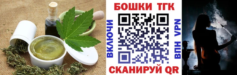 закладка  Яровое  Canna-Cookies марихуана 