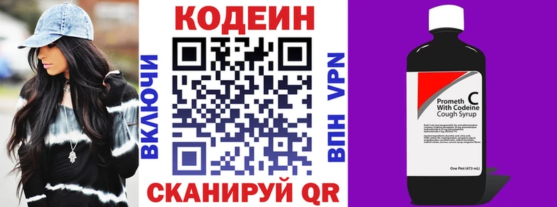 купить наркотик  Яровое  Кодеин Purple Drank 