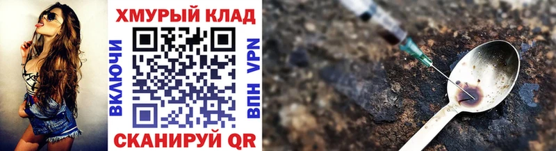 где можно купить наркотик  Яровое  ГЕРОИН хмурый 