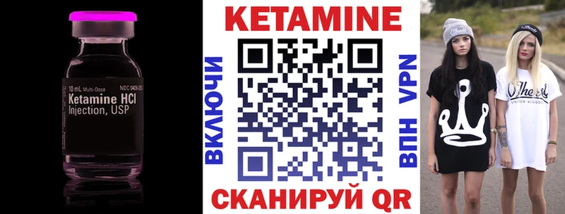 что такое наркотик  Яровое  Кетамин VHQ 