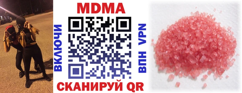 MDMA Molly  ссылка на мегу как войти  Яровое 