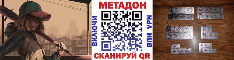 купить наркотик  Яровое  Метадон VHQ 