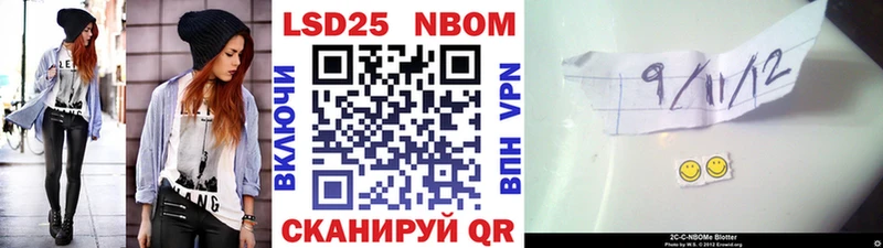 Марки 25I-NBOMe 1500мкг  Яровое 